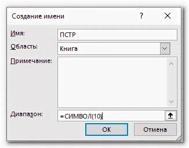 Перенос строки символ. Символ переноса строки. пстр. перенос строки в блокноте символ.