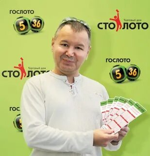 Гослото полные системы