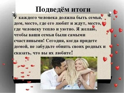 Какой человек должен быть рядом