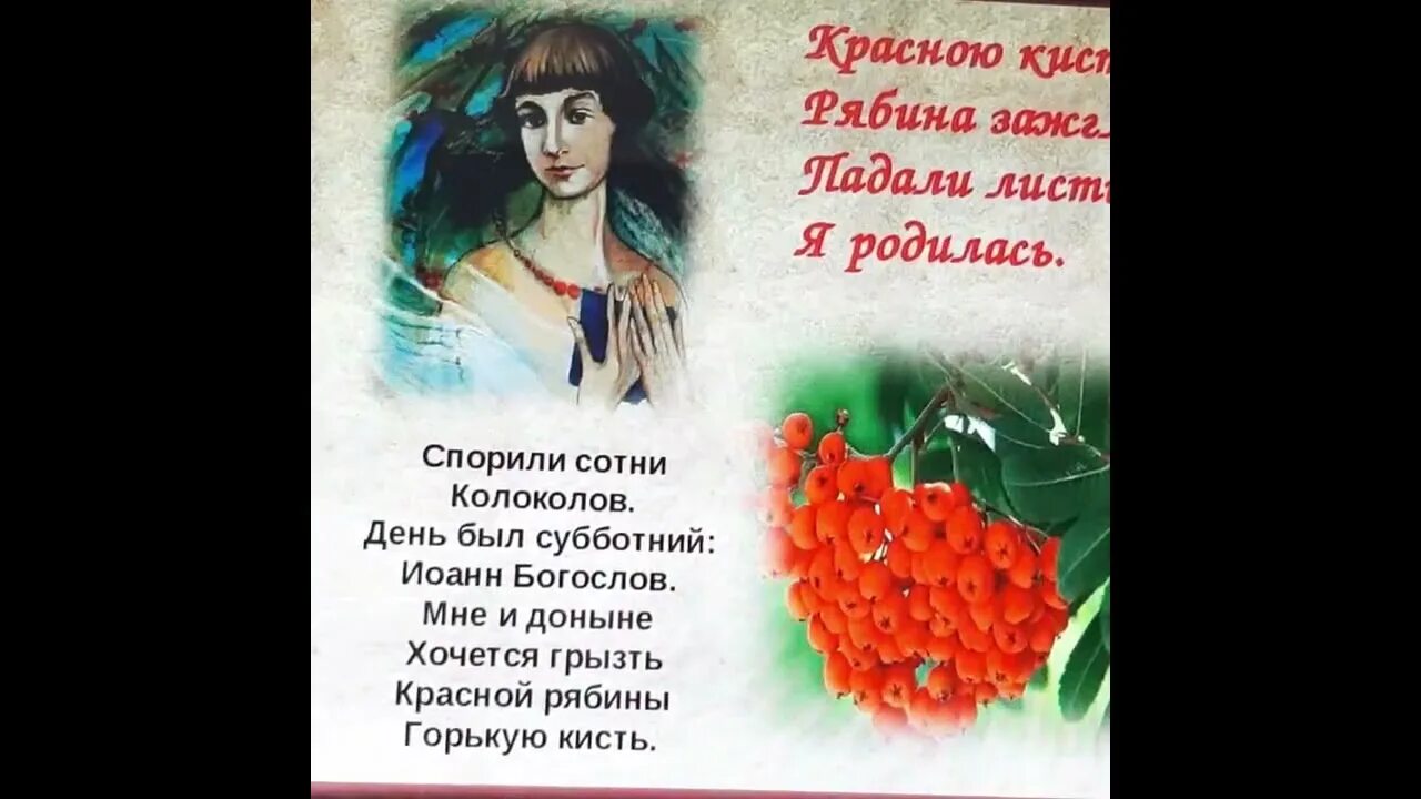 Анализ стихотворения рябину рубили зорькою цветаева. Цветаева рябина судьбина. Рябину рубили зорькою анализ. Красною кистью рябина зажглась анализ. Семь холмов цветаева.