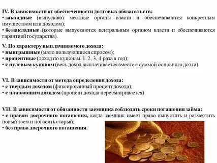 Долговые требования это