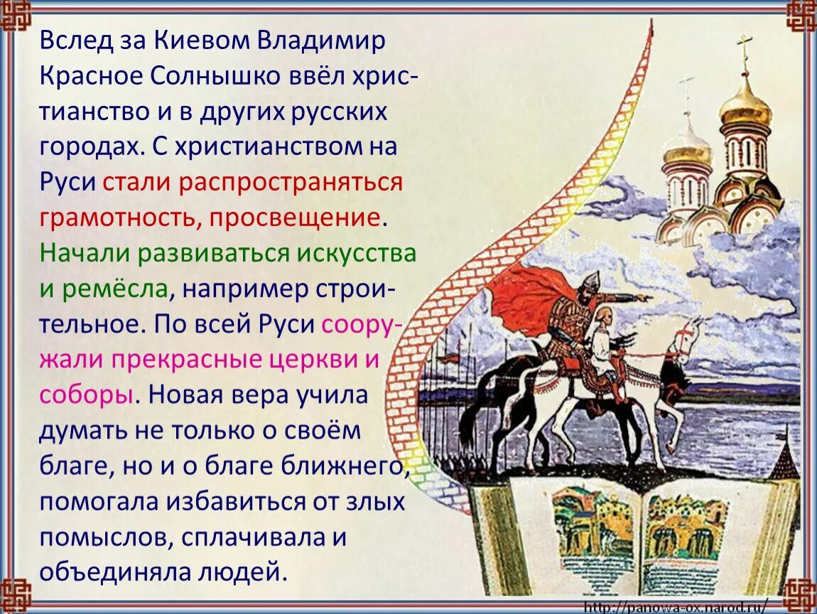 Пересказ страна городов. Во времена древней Руси. Русь для презентации. Сообщение на тему древняя Русь. Древняя Русь это 3 класс.