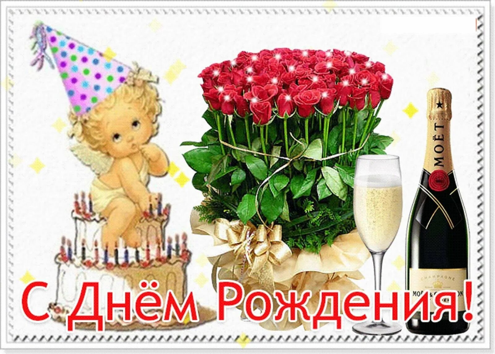 Поздравительные открытки с днем рождения настя. С днем рождения. открытка с днём рождения. с днём рождения настя. поздравить настеньку с днем рождения.