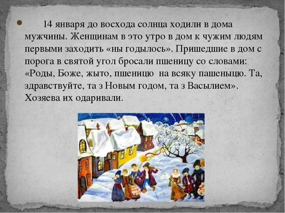 Святки с какого числа и по какое. Празднование святок на руси презентация. святки интересная информация. презентация святки на руси. третий день святок.