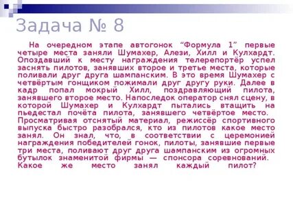 Трое друзей болельщиков автогонок