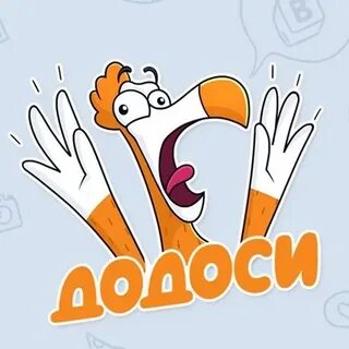 Додо пицца оле оле