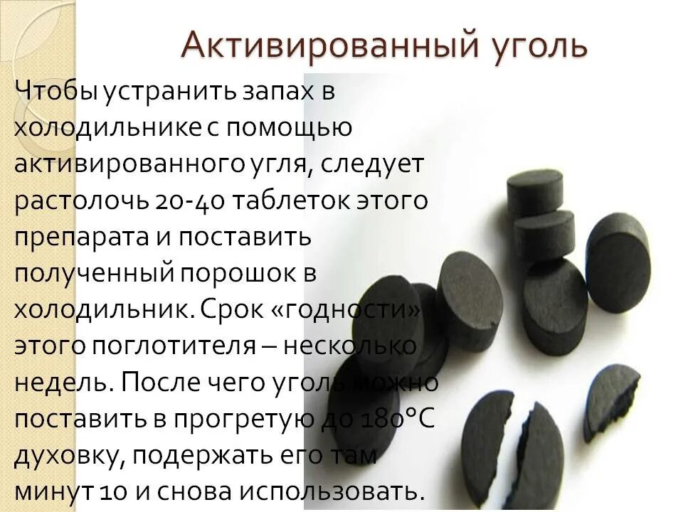 Сколько надо пить активированного. Активированный уголь. Активированный уголь таблетки. Как пить активированный уголь. От чего активированный уголь в таблетках.