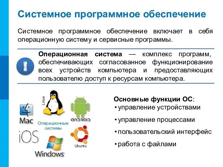 Какие есть сервисы на компьютере