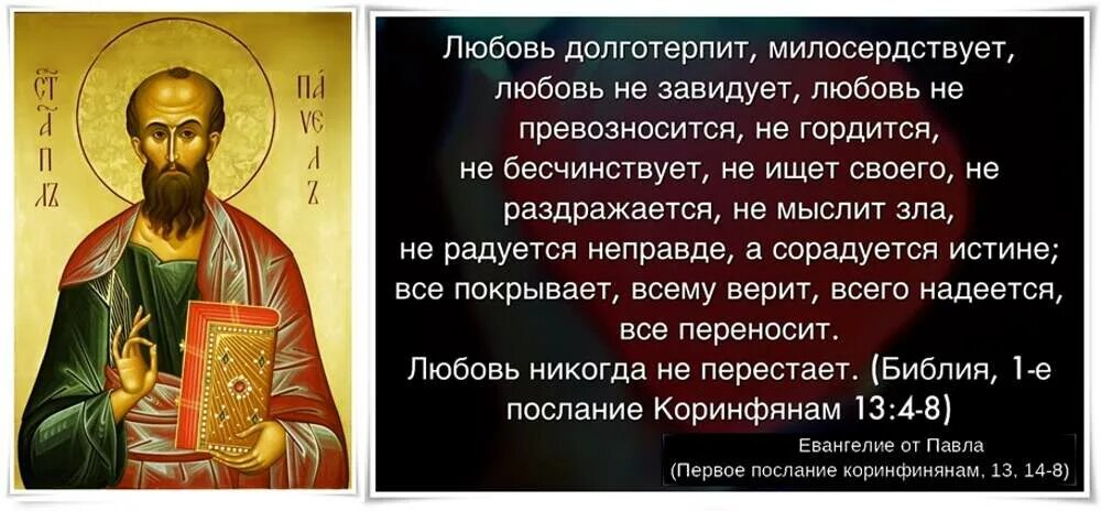 Любовь не раздражается любовь долготерпит. Любовь не раздражается любовь долготерпит