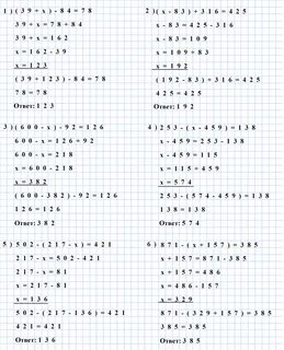 Учебник по математике 5 класс уравнения