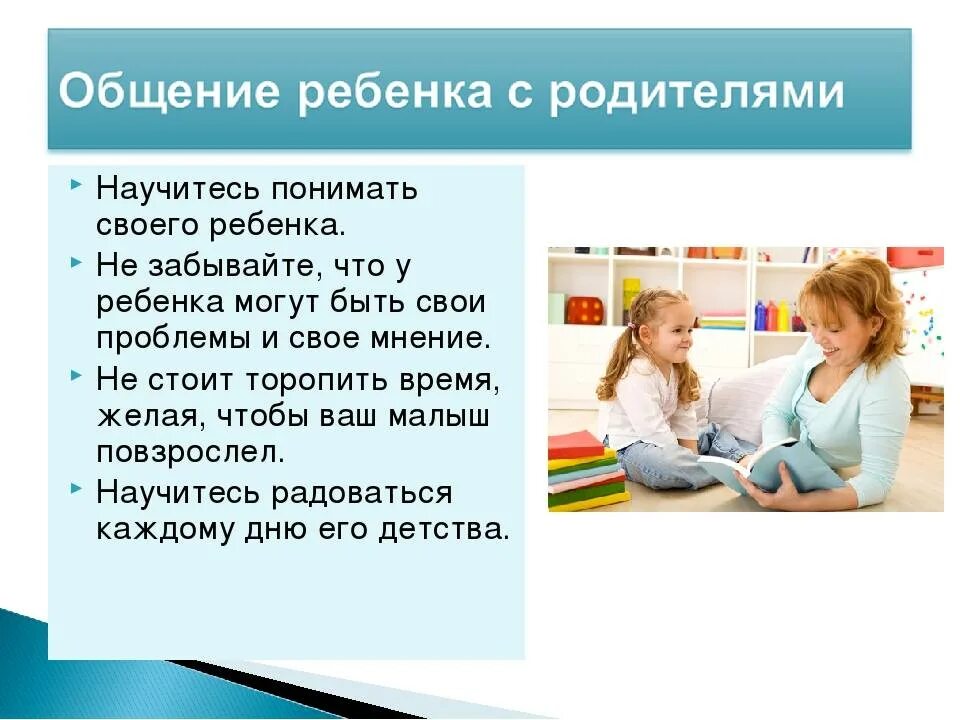 Что должен уметь делать ребенок 1 год. Что должен уметь делать ребенок в 9 лет мальчик. Каждый ребенок должен знать. Умения ребенка в 9 лет. Базовые навыки ребенка.