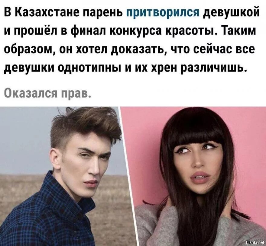 Парни хотят быть девочкой. Парни подворяются девушками. притворился девушкой. парень притворяется дедушкой. мальчик притворяется девушкой.