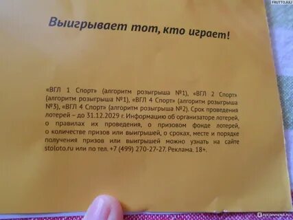 Вгл 2 спорт алгоритм 3