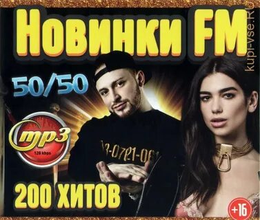50 50 мп3