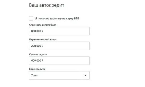 Кредит потребительский с низкой процентной 2024 калькулятор