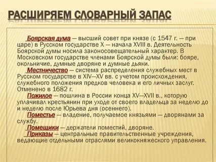 Как называется словарный запас человека