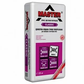 Classic master
