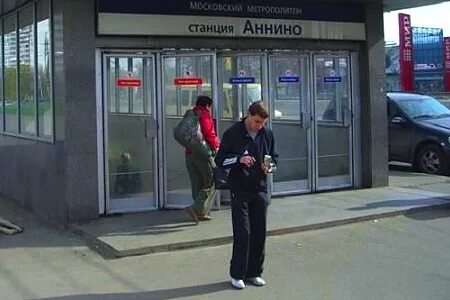 Метро аннино автобусы