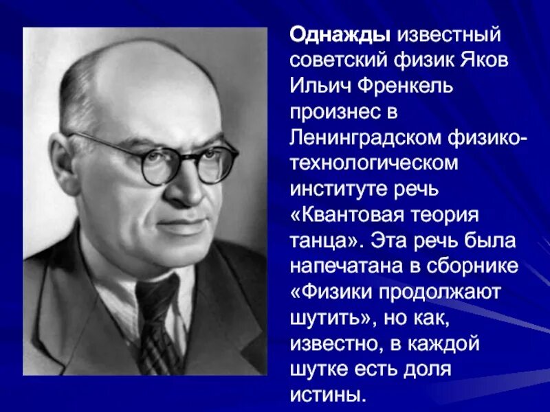 Е френкель. Самоучитель по химии френкель. Френкеля. З. Эйринг физик 1935.