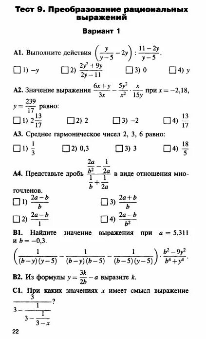 1 а в с вариант 4
