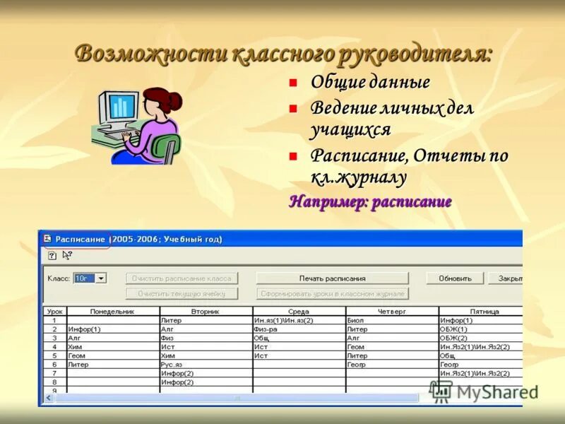 Карточка учета пожара. Понятия базы данных и базы знаний. Формирование и ведение банков данных полиция. Банк данных. Банк данных.