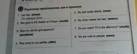 Замени полные формы на краткие английский язык
