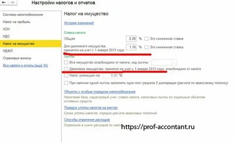 Налог на имущество организаций 2024 рассчитать