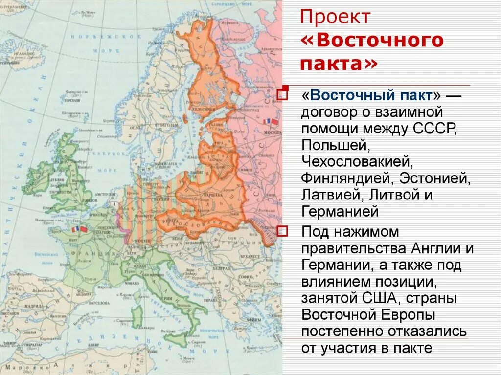 Проект восточного пакта. Восточный пакт 1934. Восточный пакт страны. Договор о взаимопомощи между СССР И Чехословакией.