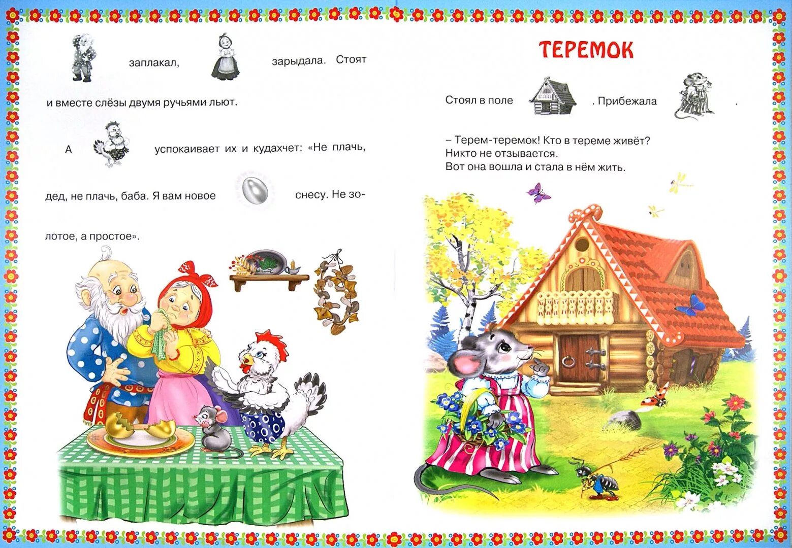 Теремок 3 года сценарий сказки. Теремок задания для детей. задания по сказке колобок. задания для детей колобок. сказка колобок задания для дошкольников.