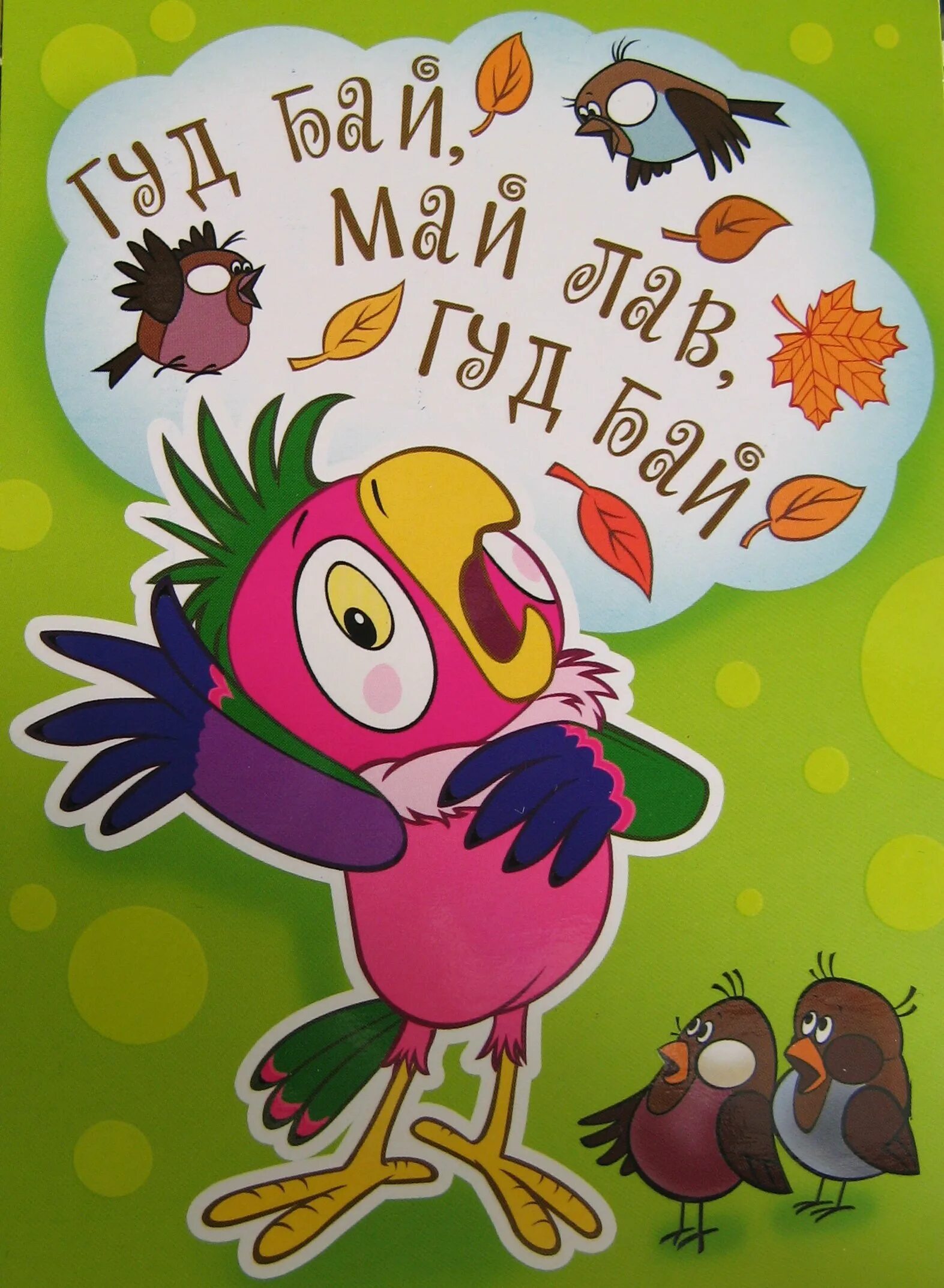 Приходи скорее. Наша встреча была ошибкой картинки. Комикс страхование. Встреча была ошибкой. Наша встреча была ошибкой.