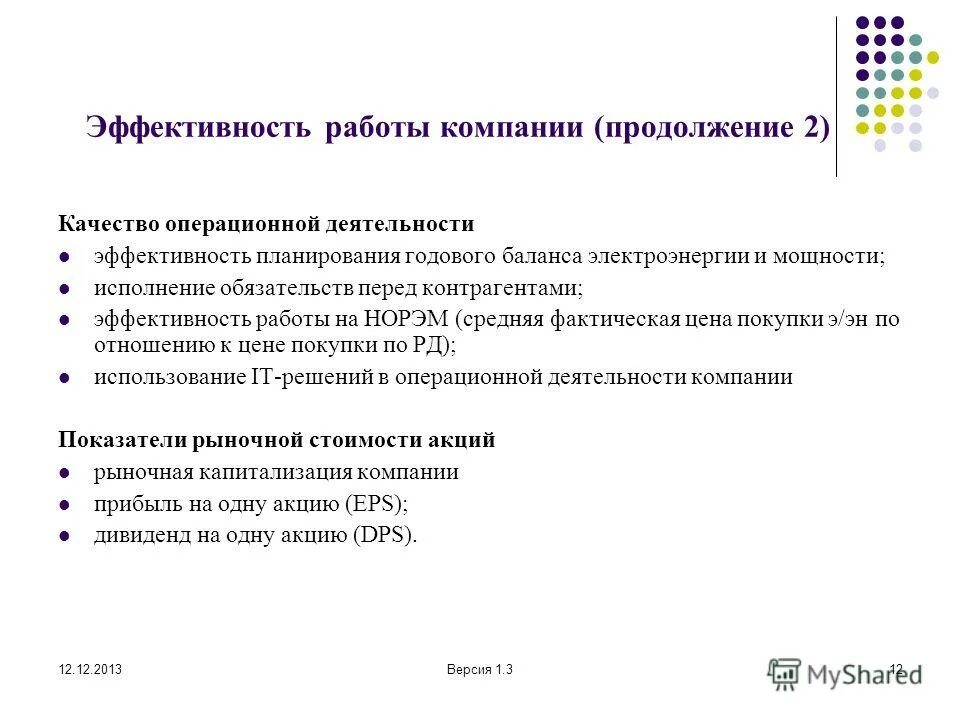 пути повышения эффективности деятельности. эффективность работы линии. показатель эффективности oee. диаграмма эффективности работы. эффективность работы конечных пользователей.