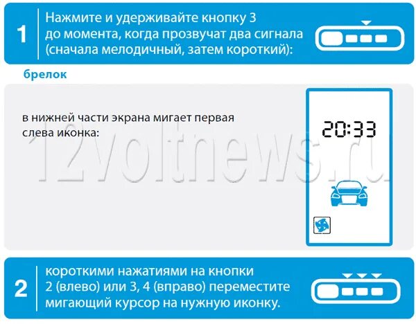 Установить автозапуск по температуре на старлайн а93. Турботаймер старлайн а93. старлайн а93 автозапуск с брелка. старлайн а93 автозапуск по температуре двигателя. starline a93 турботаймер.