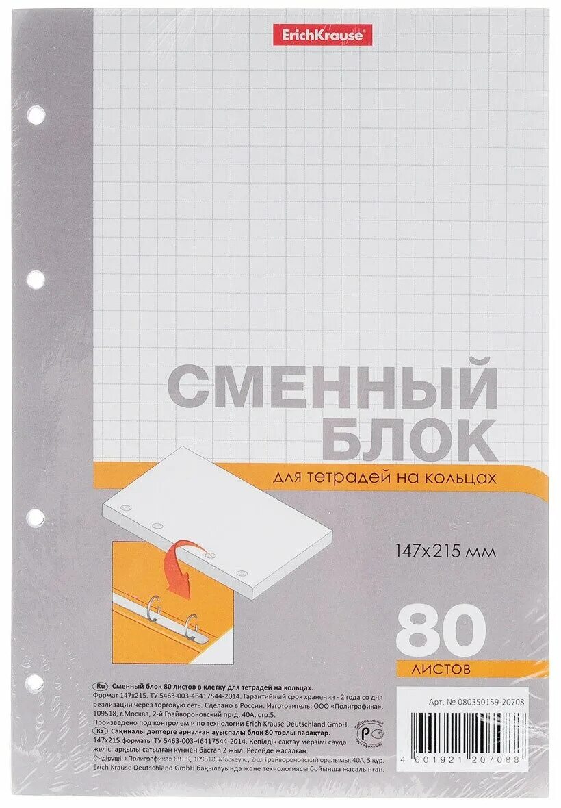 блок сменный белый 80 листов клетка 80sk5b5pvx. блок листов для тетради на кольцах. сменный блок для тетрадей на кольцах а5, 200 листов, 4 цвета, клетка. , а5, artspace, 4 цвета, пленка т/у. Brauberg тетрадь а5 красная.