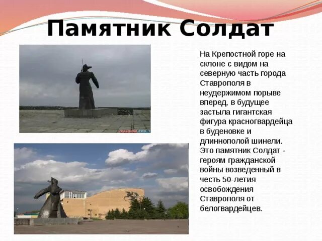 Проект про солдата окружающий мир Рух снаряда у повітрі