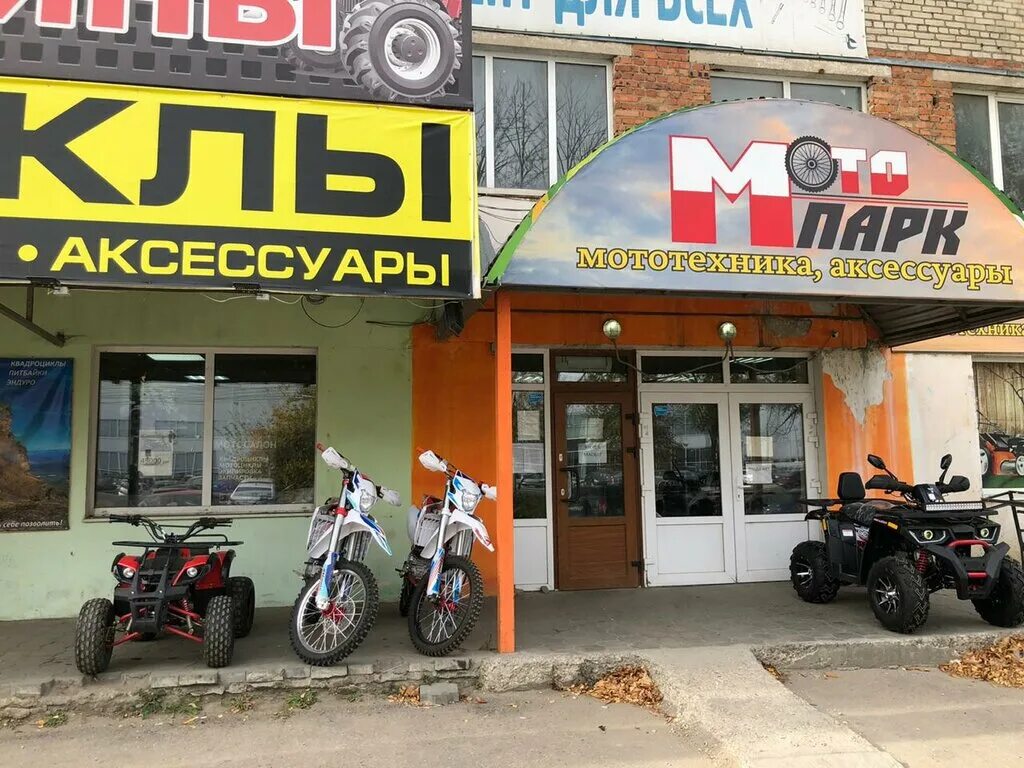 мотопарк тула магазин новомосковское шоссе 58. мото парк, тула. мото парк новомосковское ш 58 тула. новомосковское шоссе 58 тула. юниверсал моторс тула.