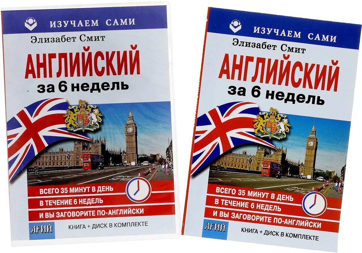 Обучение английскому языку тесты. Самоучитель английского языка для начинающих. книга по английскому. книжки для изучения английского. изучение английского языка самостоятельно.