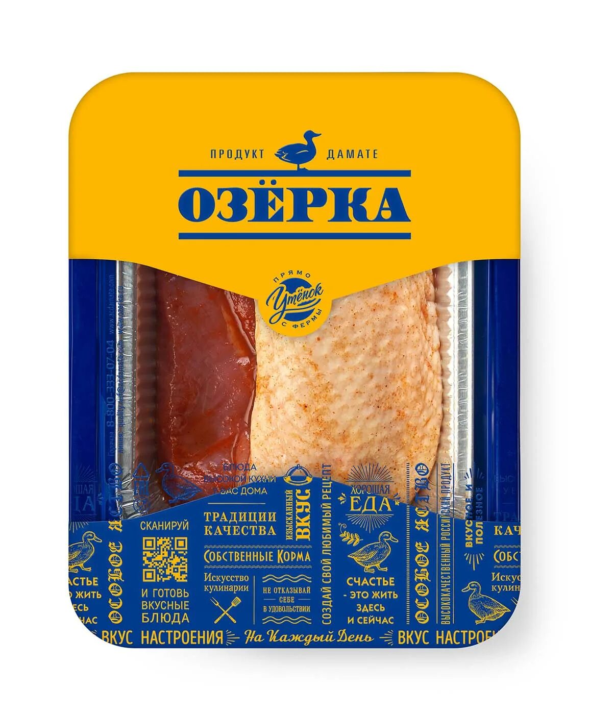 Утка "озёрка". Утка "озёрка". Утка "озёрка". Филя озерки. Утка озерка филе грудки утенка.