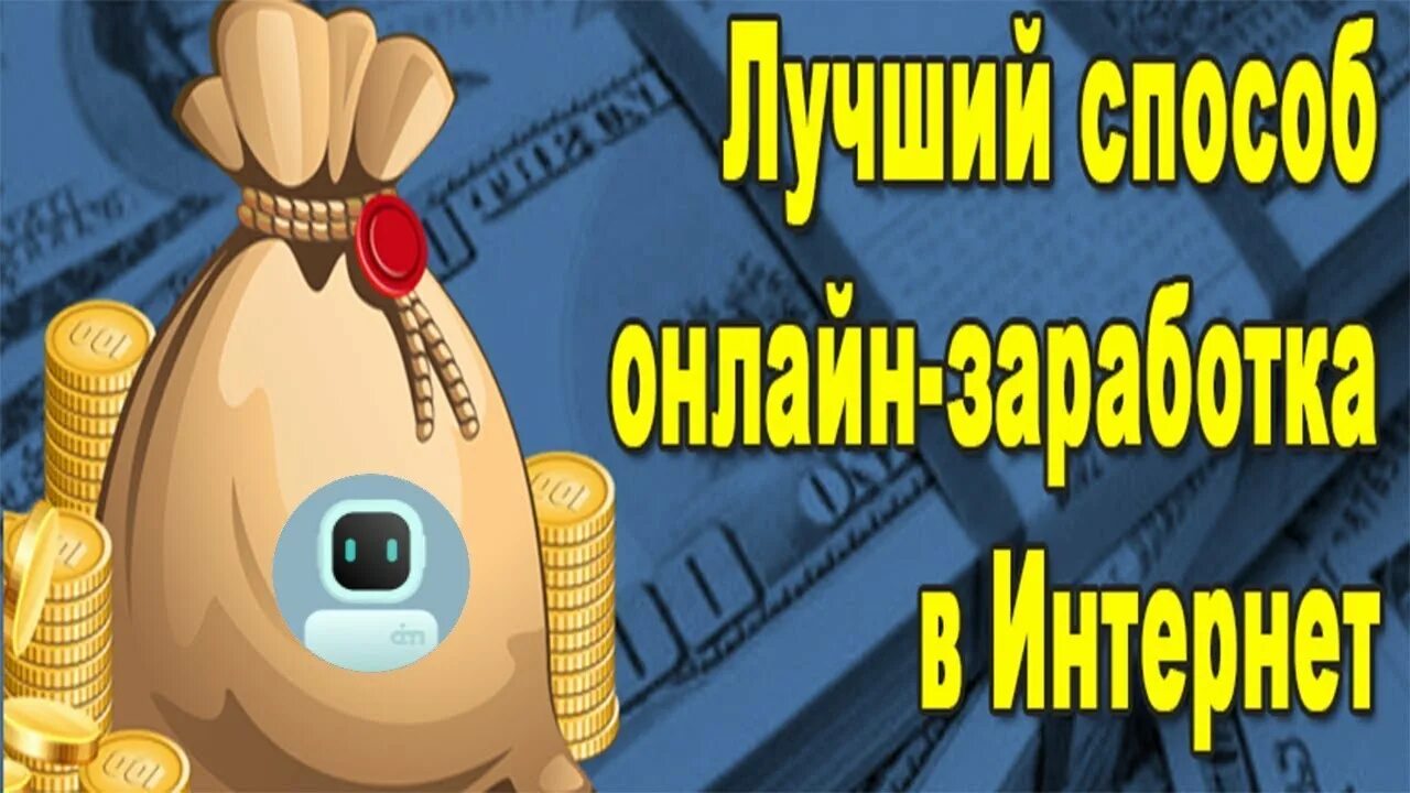 Бесплатные аи боты. Бот ай маркетинг. Бот с подарком. Пассивный доход робот. Заработок на ai.