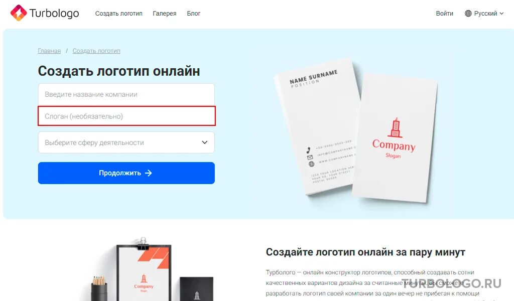Турболого создать логотип. Turbologo купон. как создать логотип канала на youtube. пример популярных логотипов каналов ютуб.