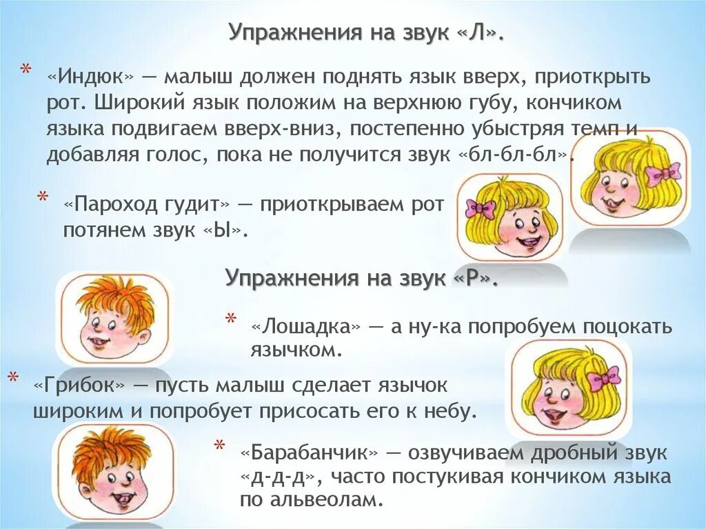 Упражнения при дислалии. Упражнения для коррекции дислалии. Упражнения при дислалии у детей. Упражнения для коррекции дислалии у дошкольников. Артикуляторная дислалия