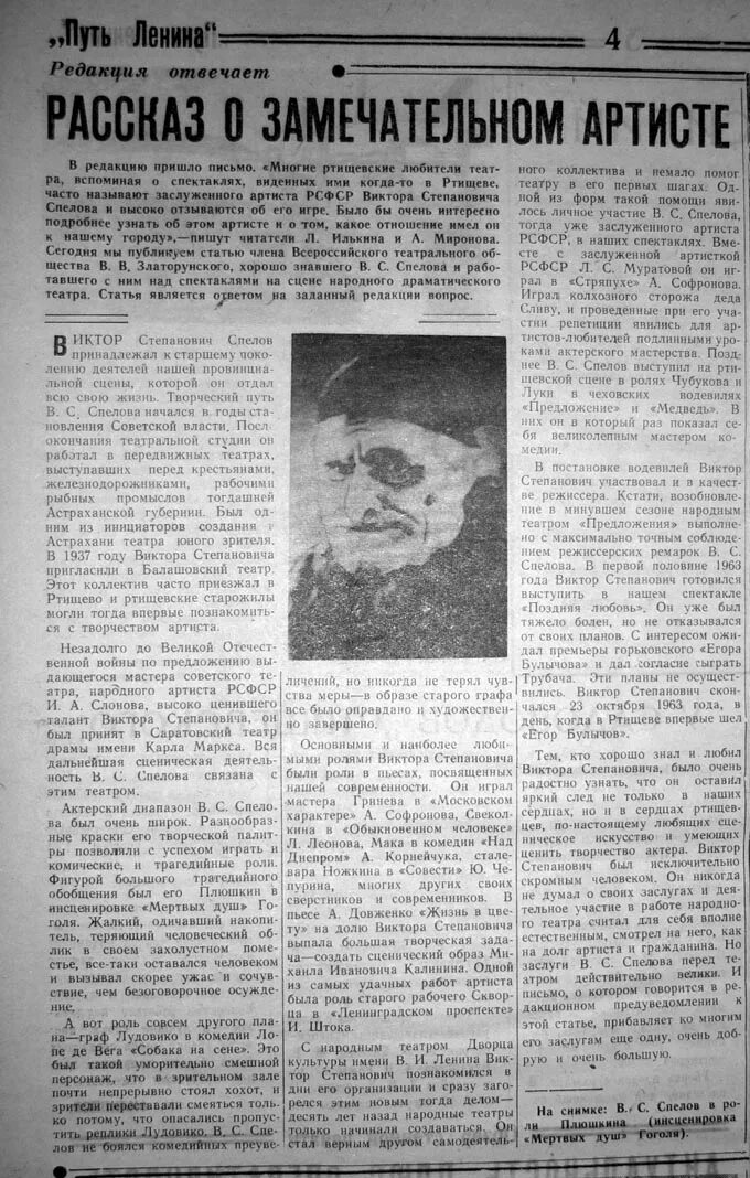 Газета путь ленина. Газета путь ленина ртищево. Газета рабочий путь 1917. Газета путь ленина. Логотип газеты.
