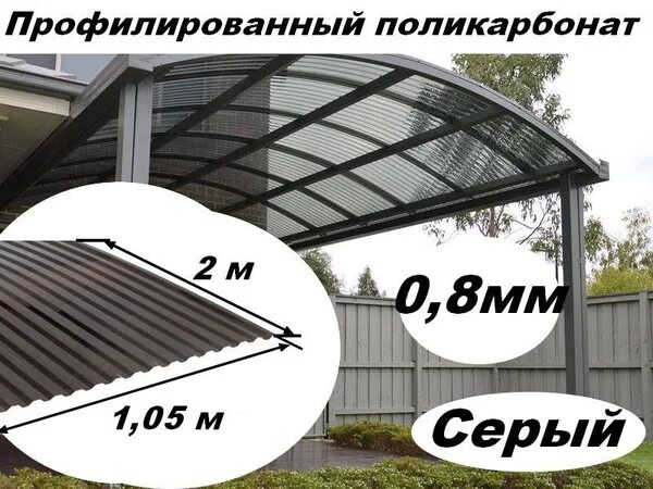 Монолитный поликарбонат Novattro 8 мм бронза т бронза с 2,05*3,05 м купить от 18