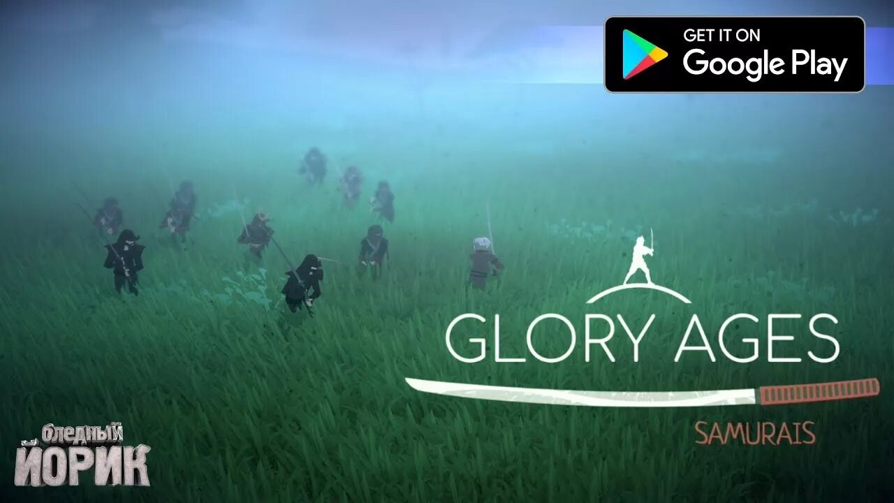 Glory ages Samurais. Glory ages Samurais мод. Glory ages Samurais мод много денег. Glory ages картинка. Glory ages