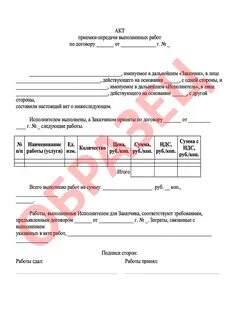 Акт приемки простой