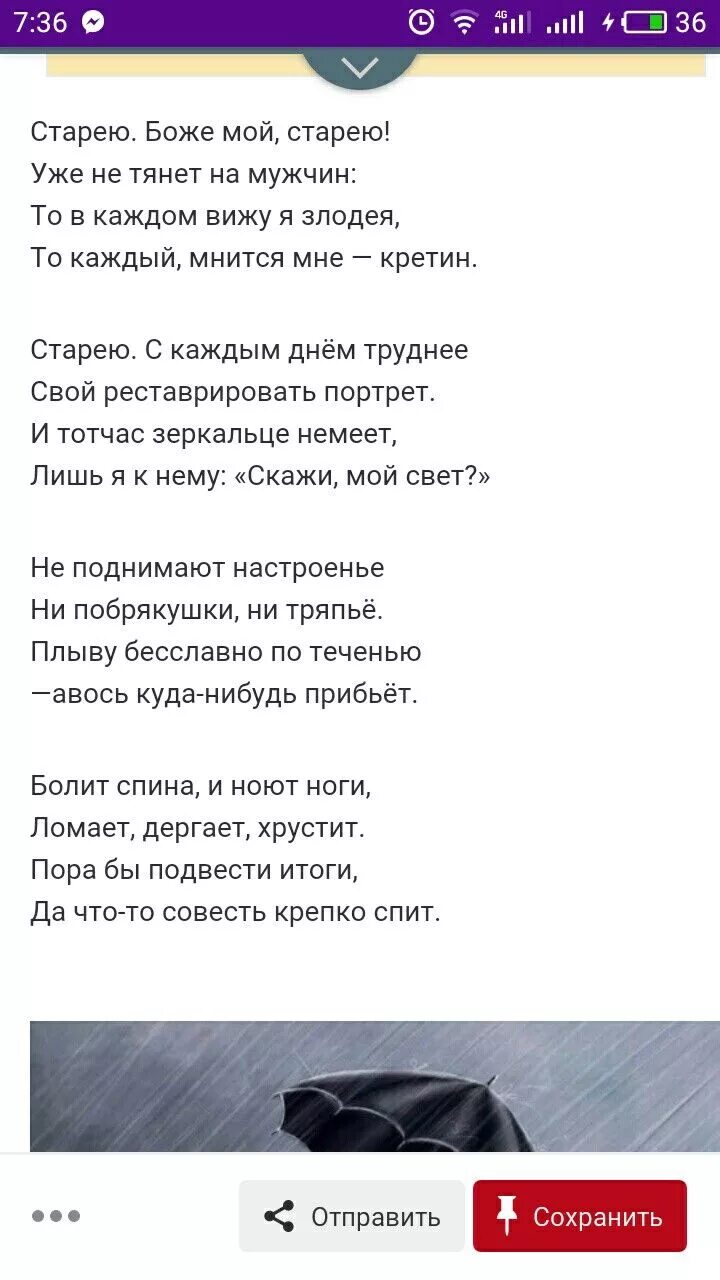 Не жалей мой друг что стареешь песня. Стих старею. Стихотворение старею Боже мой старею. Старею Боже мой старею уже стихи. Стих я старею.