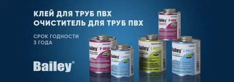 Клей для сантехнических труб