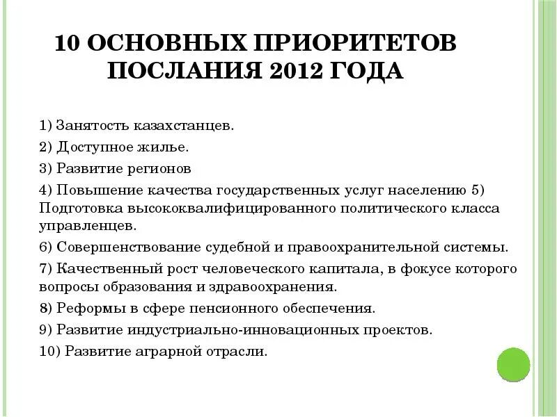 Приоритетные направления политики образования. Первоочередные реформы в социальной сфере. Модернизация социальной сферы. Основные приоритеты управленца. Реформы здравоохранения 1991 - 2020.