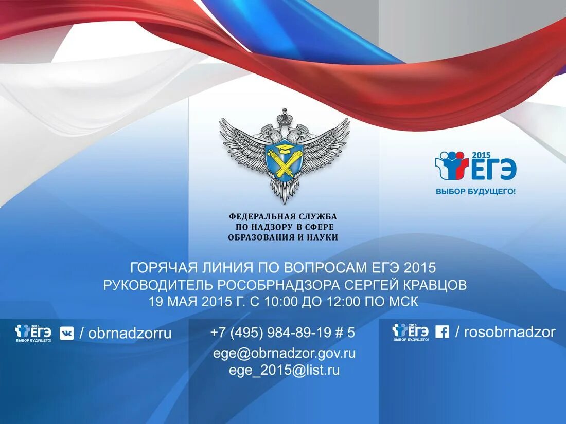 Фис фрдо дпо. Фис фрдо рособрнадзор. Obrnadzor gov ru проверить диплом. Фис фрдо регистрация. Фис фрдо.