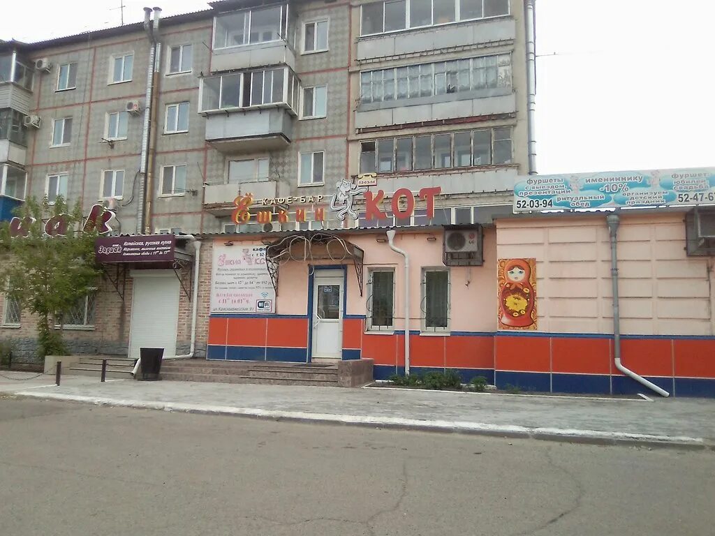 бляха- муха ешкин кот и. ешкин кот нижневартовск. ёшкин кот тюмень. кафе ешкин кот. ёшкин кот бийск.
