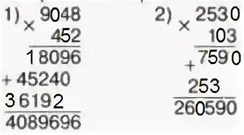 математика страница 10 упражнение четыре.